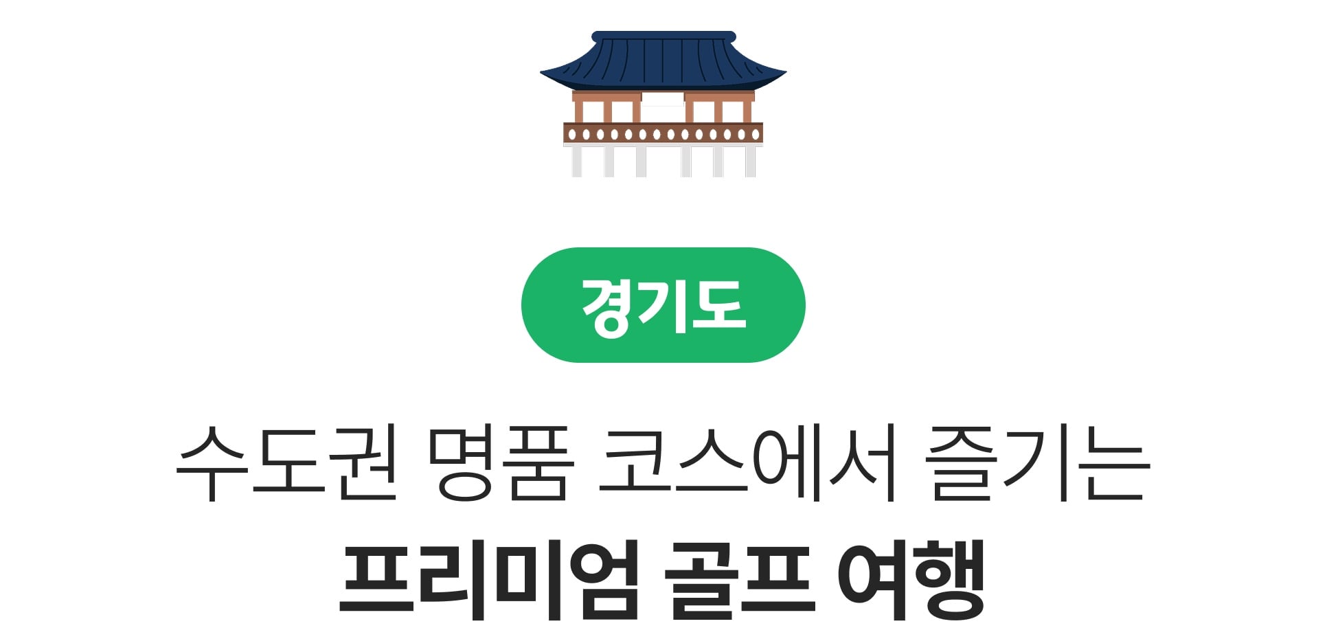 경기도