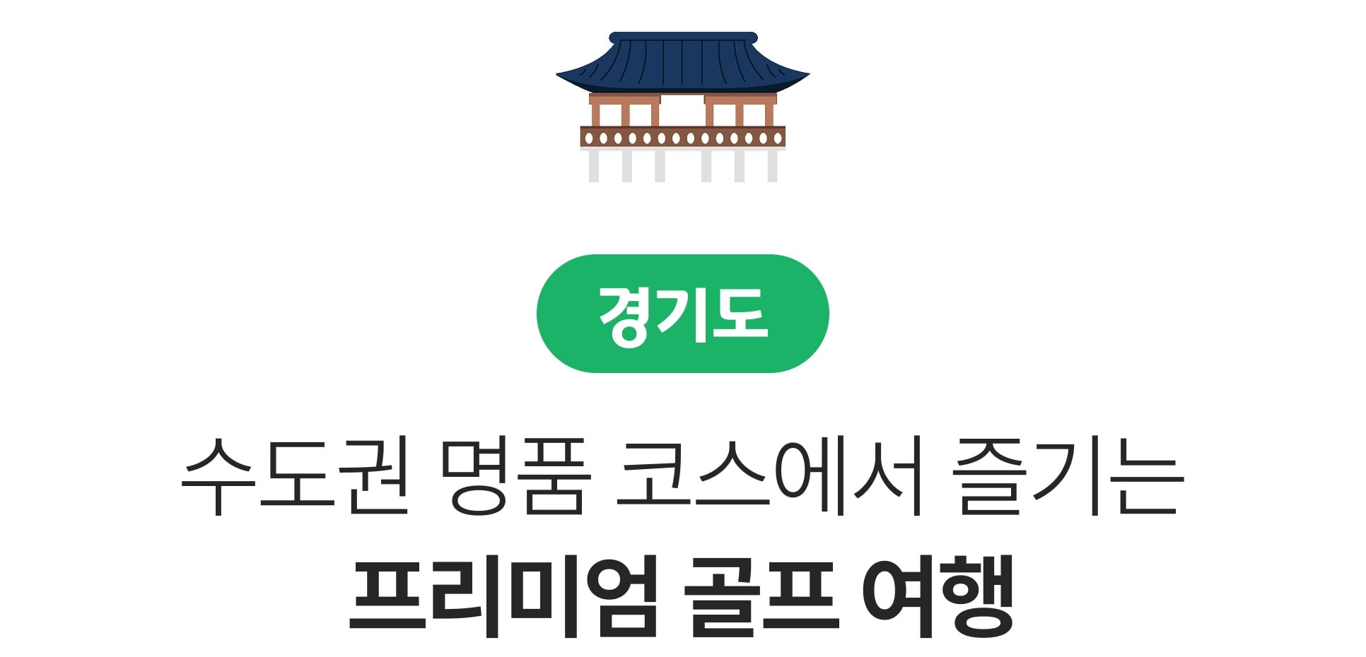 경기도