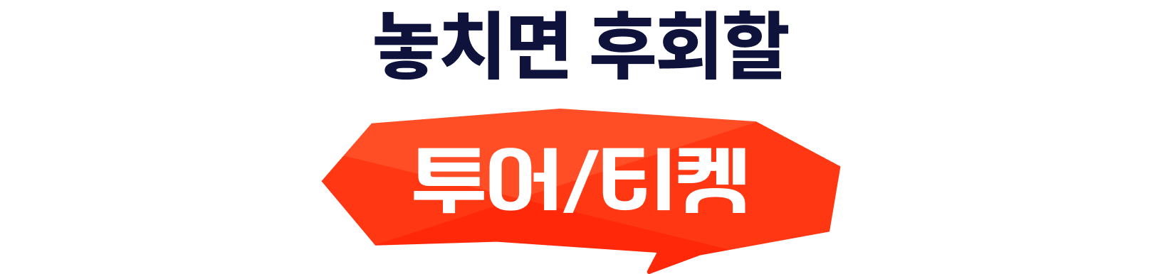 마지막 황금연휴