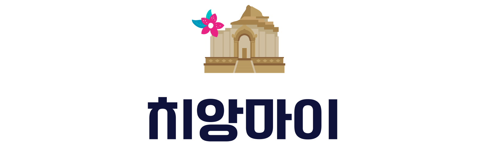 치앙마이