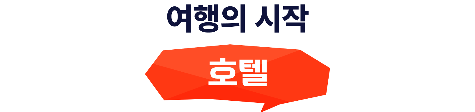 마지막 황금연휴