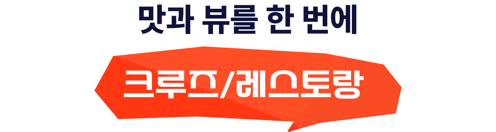 마지막 황금연휴