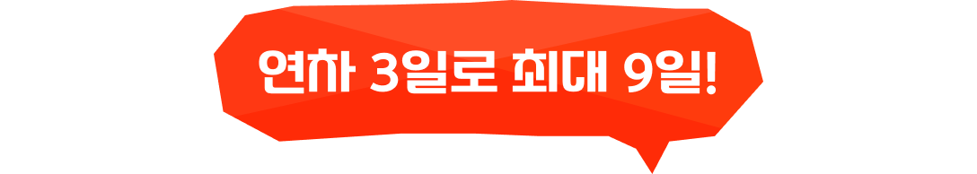 캘린더