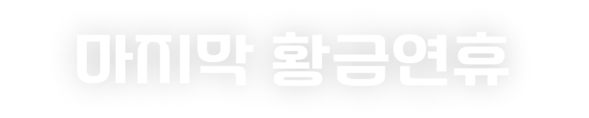 캘린더