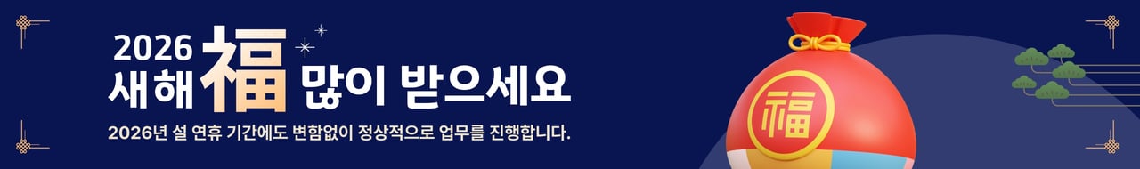 2026윈윈트래블 설연휴 업무시간안내
