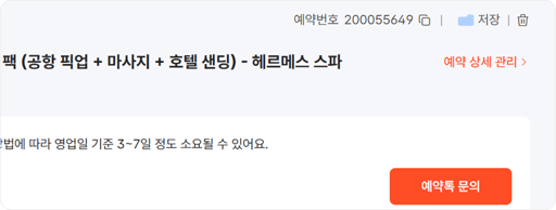 취소 규정 확인 방법