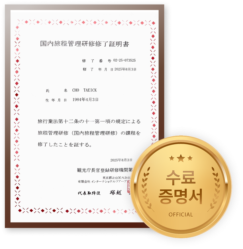 소소버스투어