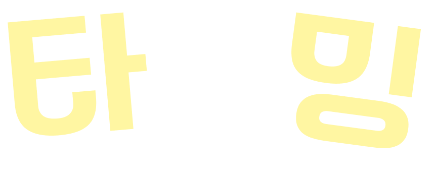캘린더