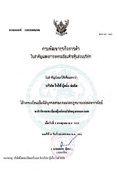 몽키트래블 현지 회사등록증
