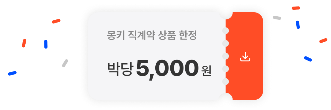 추가 할인 쿠폰