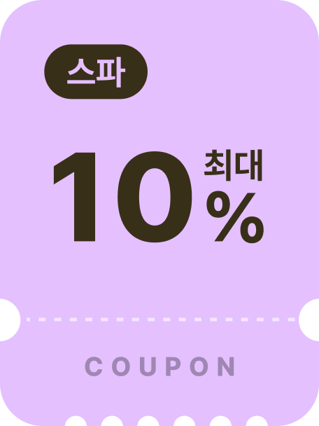스파쿠폰